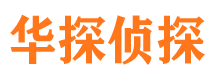 石柱侦探公司